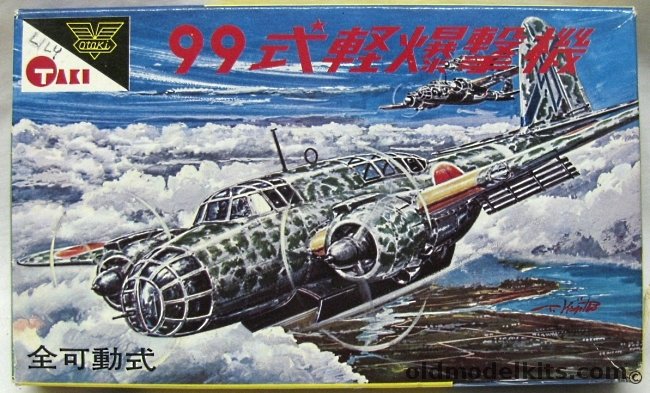 Otaki 1/90 Kawasaki Ki-48 Type 99 'Lily' plastic model kit